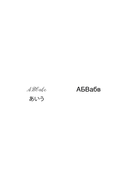 Aperçu des points de la BERNINA B 540 avec points utilitaires, décoratifs, boutonnières, quilting et alphabets – partie 3 sur 3
